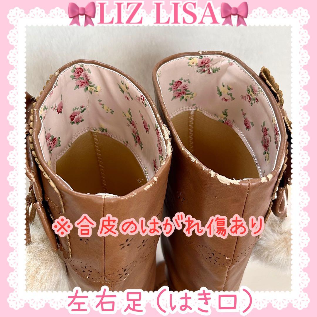 ♡LIZ LISA リズリサ♡リボン＆ファー付き合皮ロングブーツ（ベージュ）♡