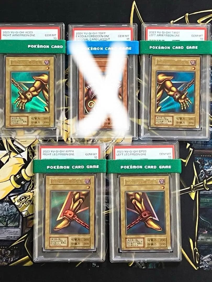 ぎん　遊戯王　封印されし者　手足　復刻　PSA10　まとめ売り ぎん様専用 遊戯王 封印されし者 手足 復刻 PSA10 まとめ売り