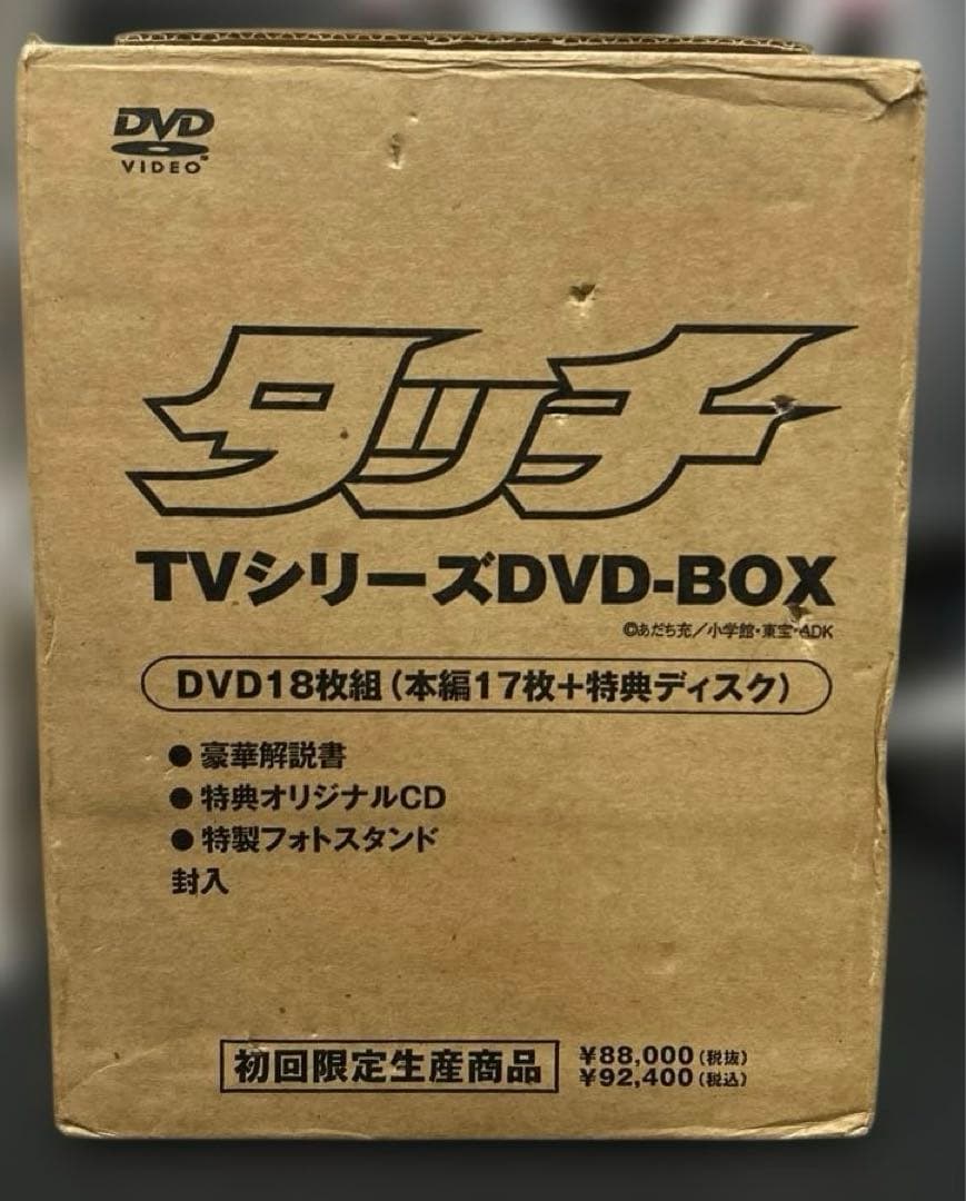 タッチ TVシリーズ DVD-BOX タッチ TVシリーズ DVD-BOX 中古DVD・ブルーレイ | ブックオフ公式