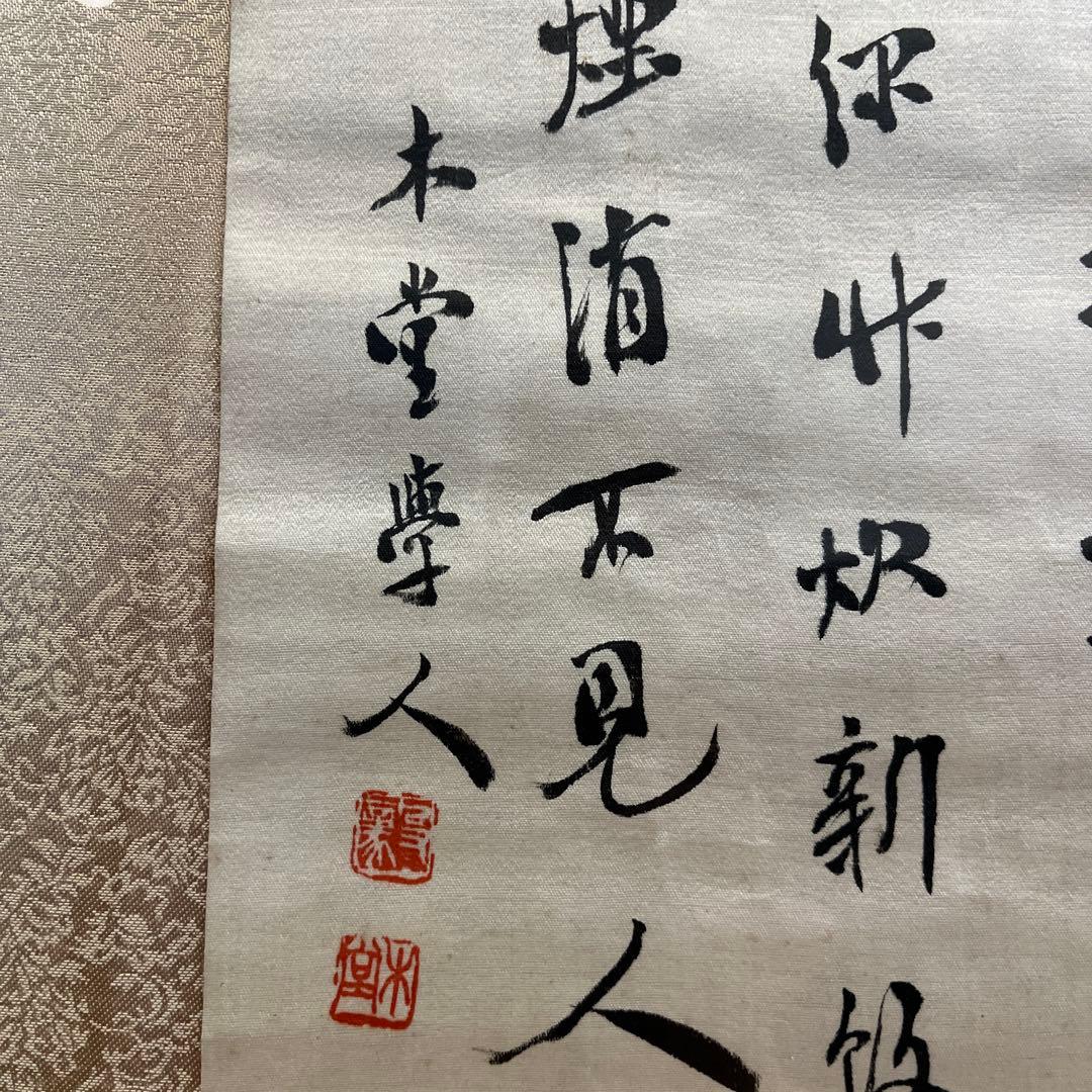 真作】犬飼木堂（犬飼毅）の肉筆作品。額縁入り 総理大臣 政治家 書道