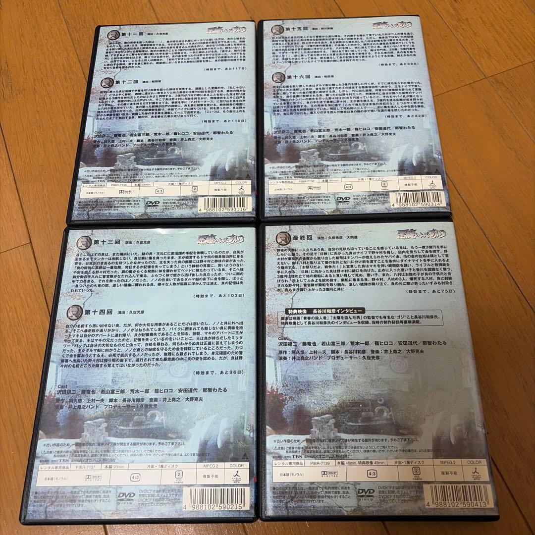 「悪魔のようなあいつ DVD 全9巻」(2巻抜け)