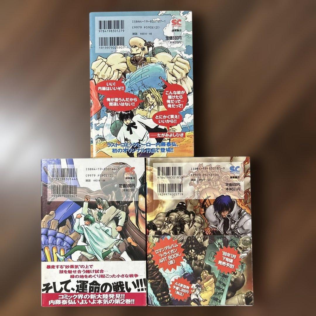 初版 トライガン 1-3巻全巻セット 旧カバー 旧装丁 - メルカリ