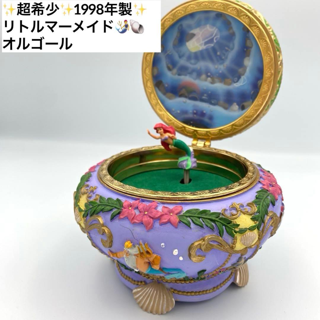 ✨超希少✨ リトルマーメイド オルゴール - メルカリ