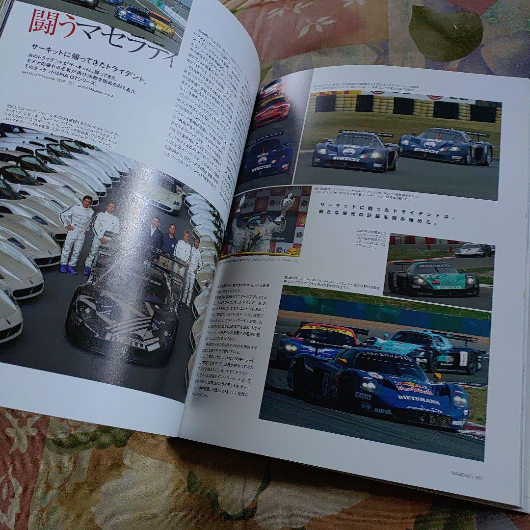 すべてのマセラティを愛する選ばれし方に　DVD付き‼️