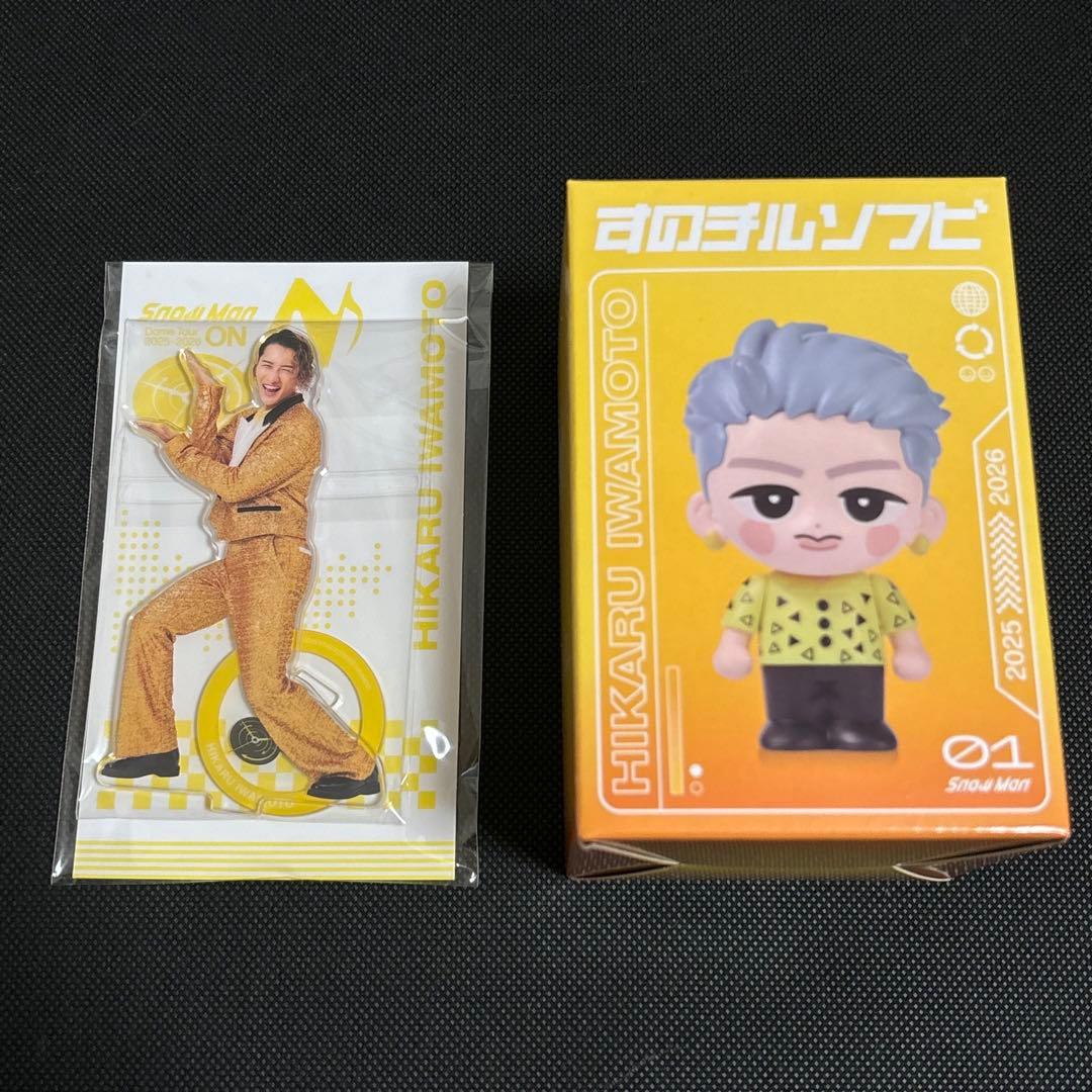 岩本照◇ON アクスタ＆ソフビ - メルカリ