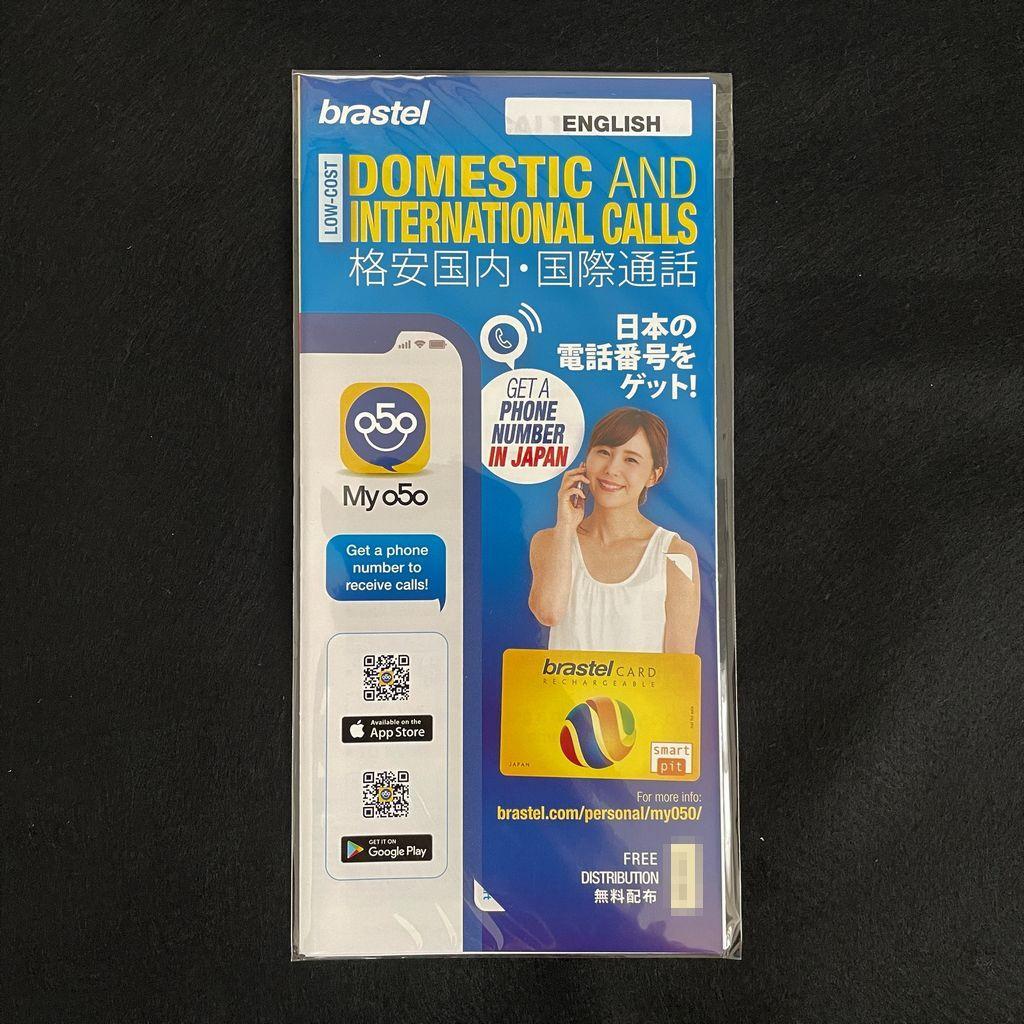 ブラステルカード 50枚 - メルカリ