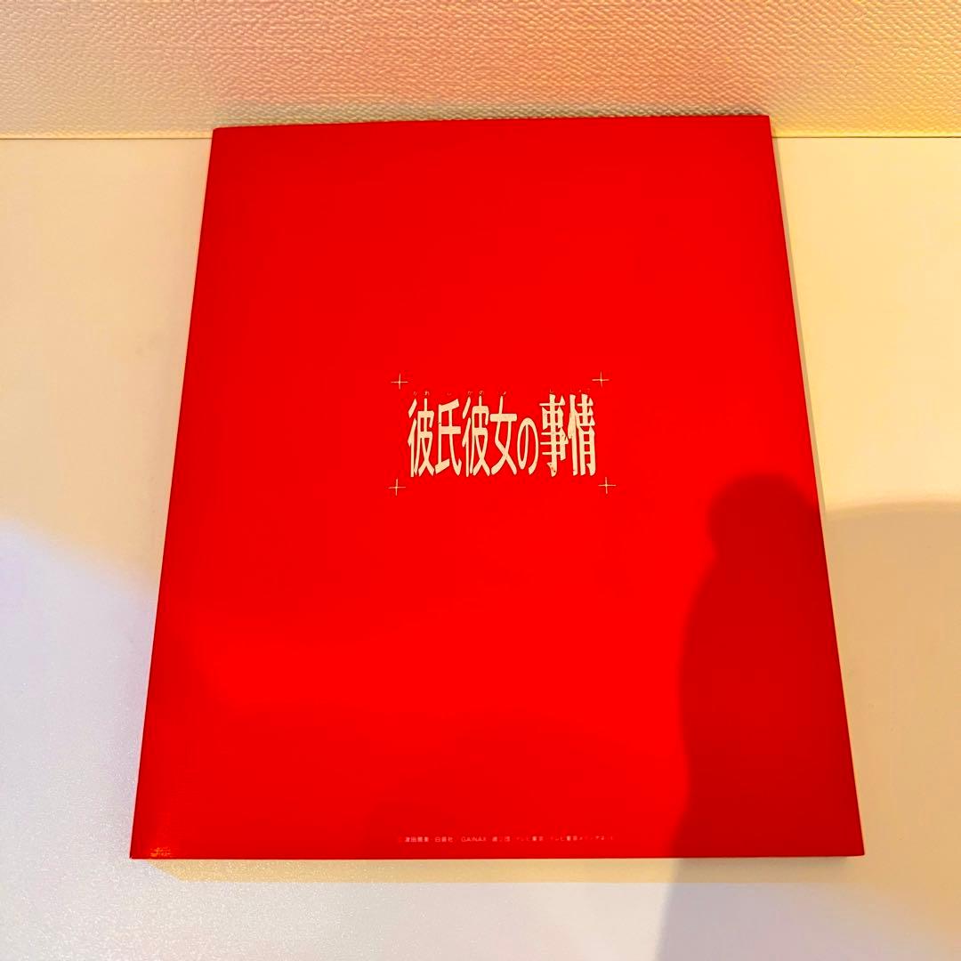 【セル品・帯付き】彼氏彼女の事情 Blu-ray BOX〈期間限定版・5枚組〉