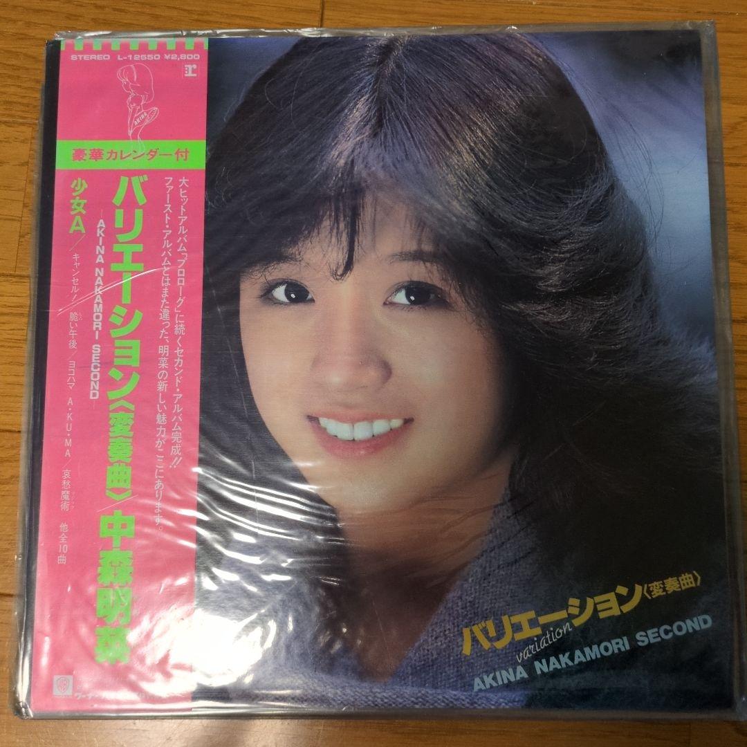 中森明菜 バリエーション LPレコード - メルカリ