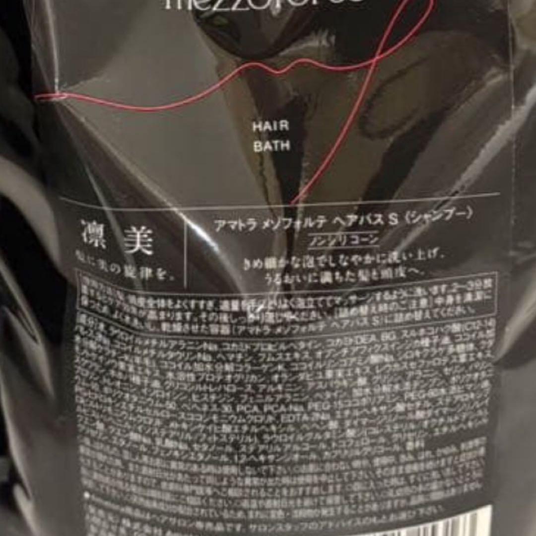 新型】アマトラメゾフォルテ ヘアバス&レスキュー 1000 レフィルのみ