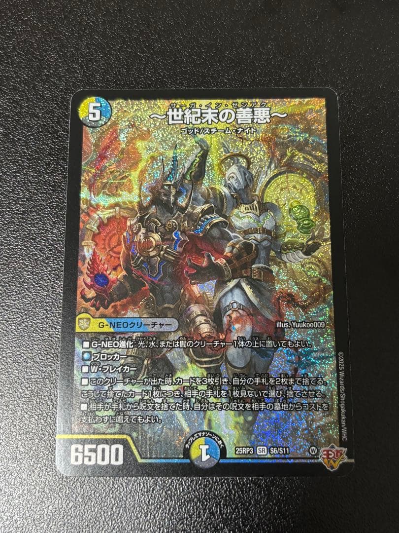 世紀末の善悪〜 - メルカリ