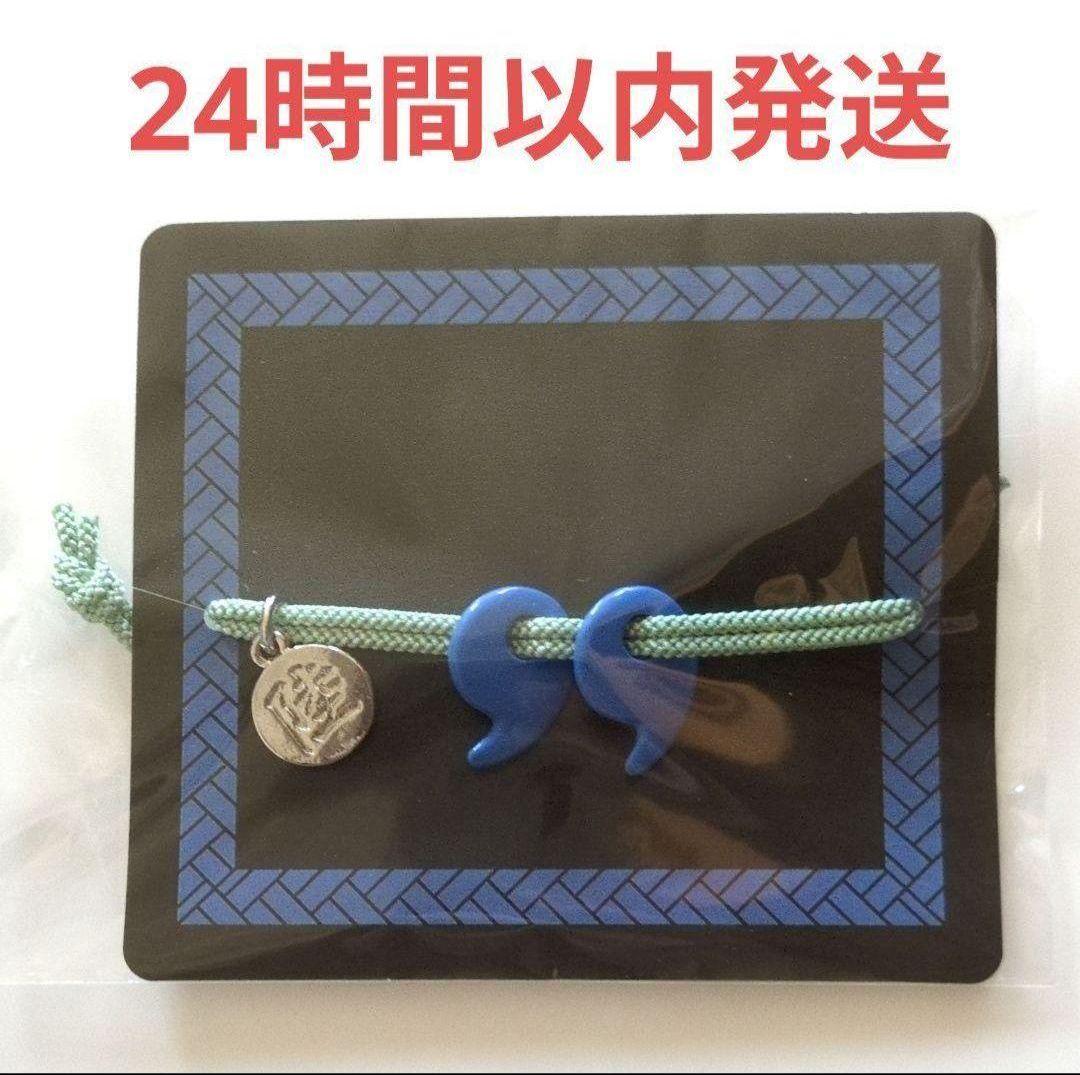 新品未開封 鬼滅の刃 無限城編 第一章 映画 獪岳の勾玉ブレスレット