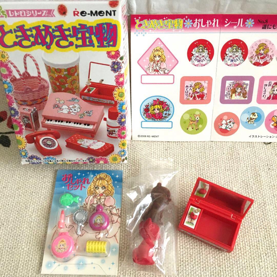 リーメント＊ときめき宝物(➇誰にもあげない宝物) - メルカリ