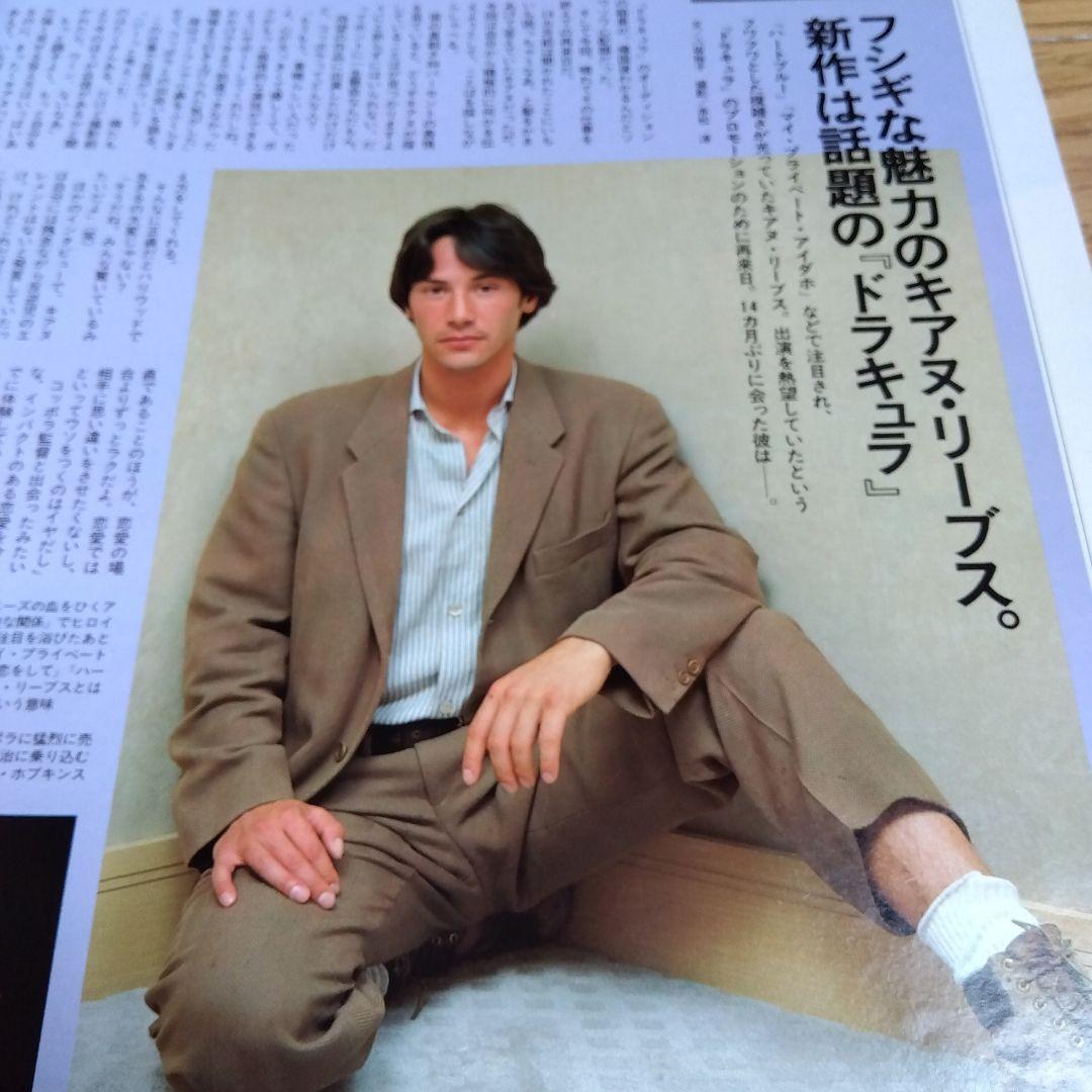 田村正和　安田成美　キアヌ・リーブス　沢口靖子　雑誌　貴重　レア　昔　古本
