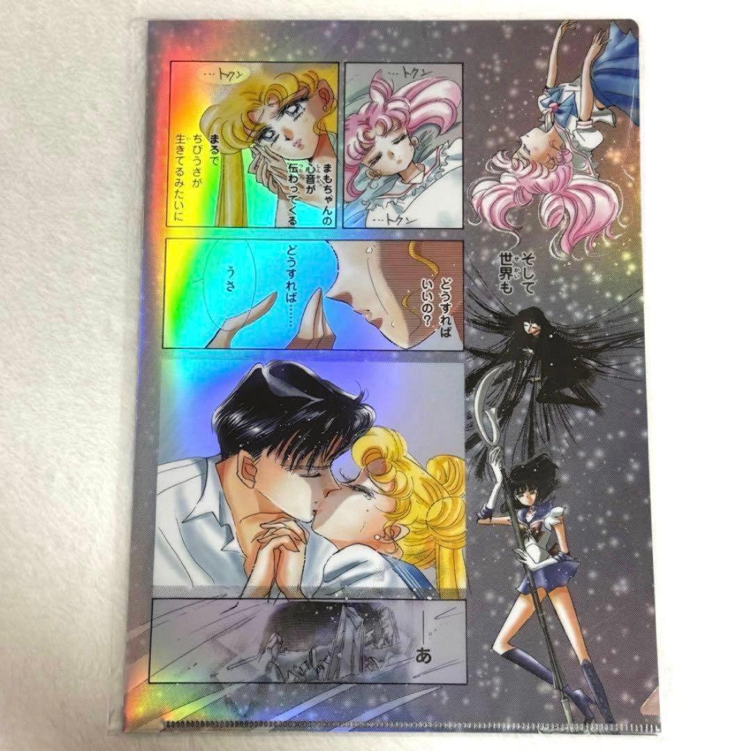 セーラームーンカフェ クリアファイルF - メルカリ