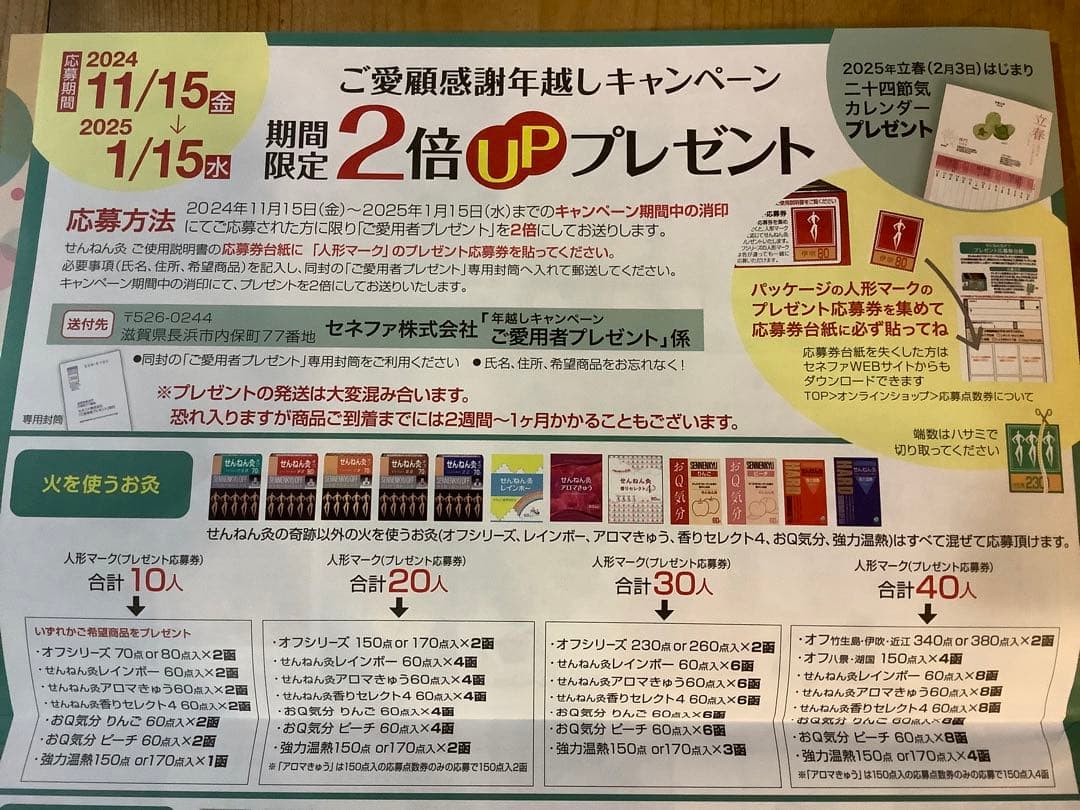 ❤️最新版❤️ せんねん灸太陽60コ入り2箱が貰える応募券 - メルカリ