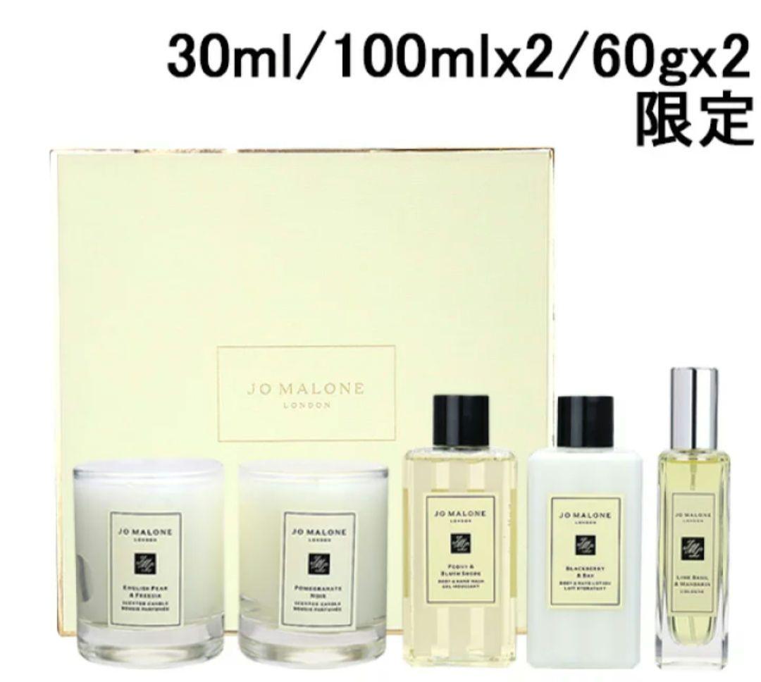 新品ザハウス オブジョーマローンロンドン 30ml/100mlx2/60gx2 dショッピング |ジョー マローン ロンドン Jo MALONE LONDON