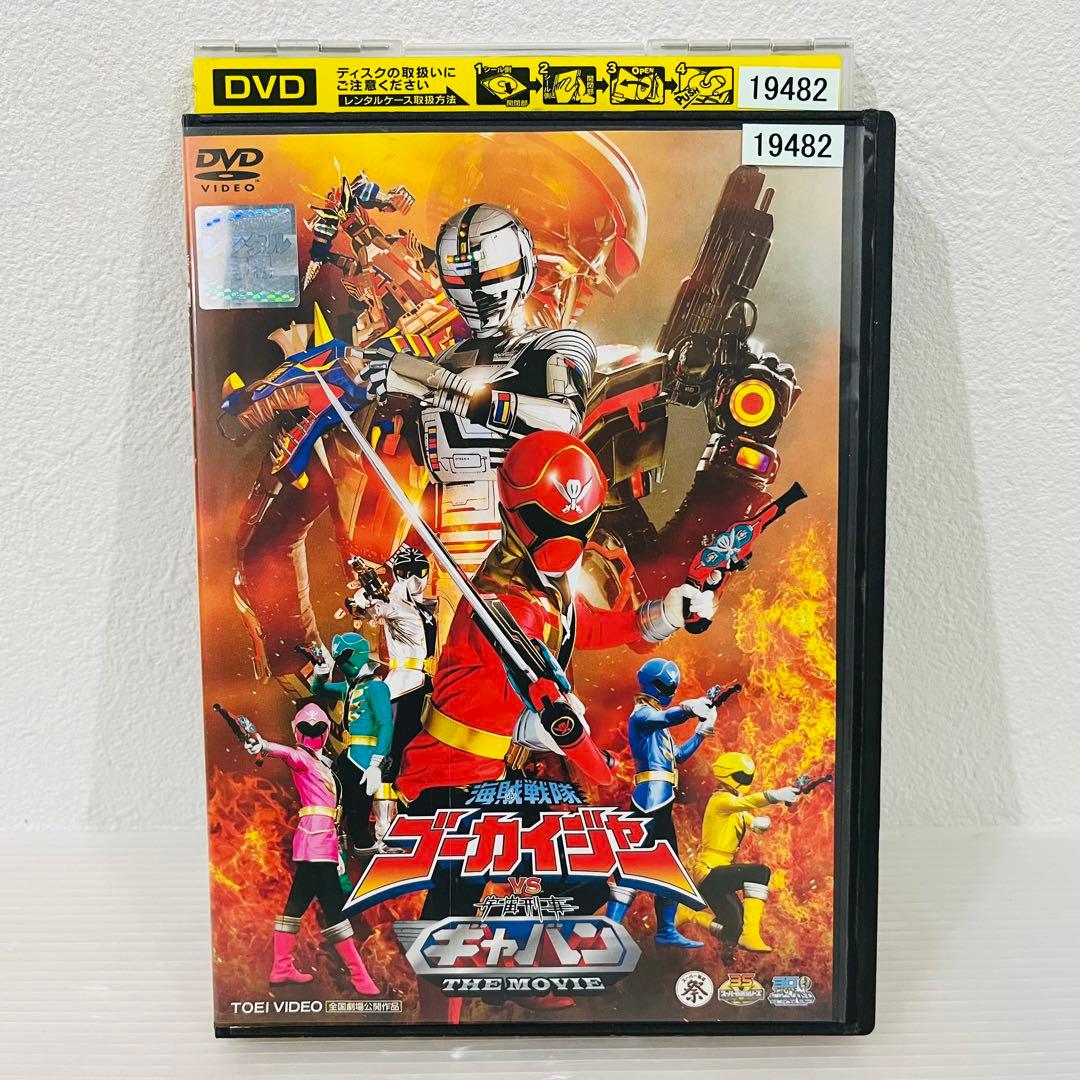 海賊戦隊 ゴーカイジャー 全12巻+1巻セット レンタル使用済DVD - メルカリ