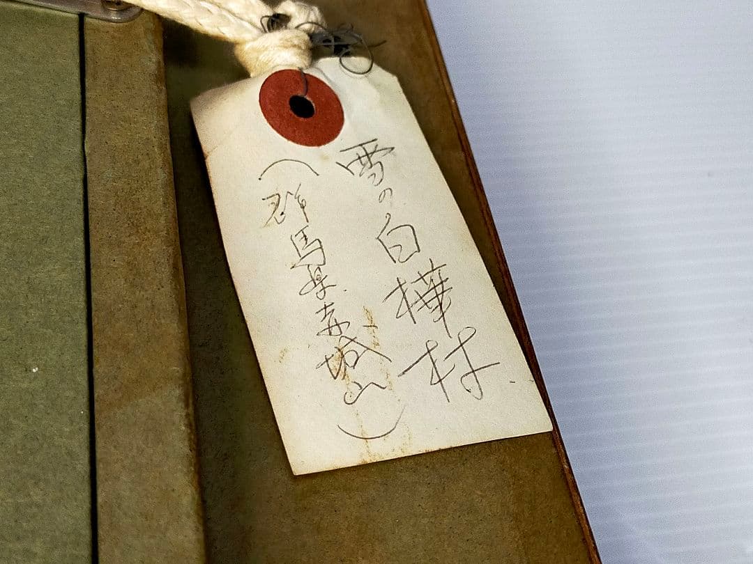 希少】若井良一「 雪の白樺林 」 大作 油彩 元三軌会員、文部大臣奨賞