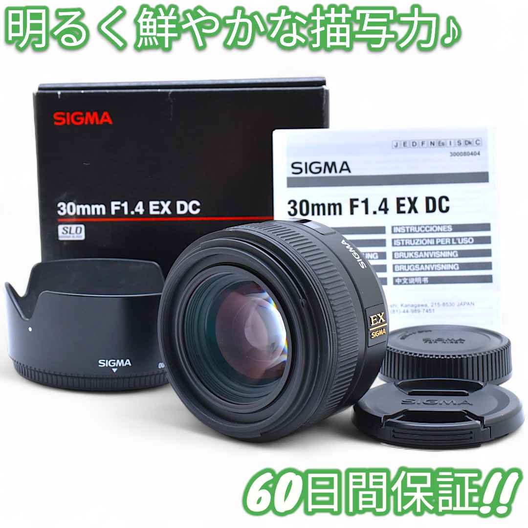 美品 Sigma EX 30mm F1.4 DC Nikon #8931 Amazon.com : Sigma 30mm f/1.4 EX DC HSM Lens for Nikon Digital SLR