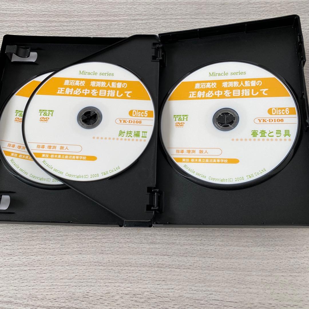 正射必中を目指して