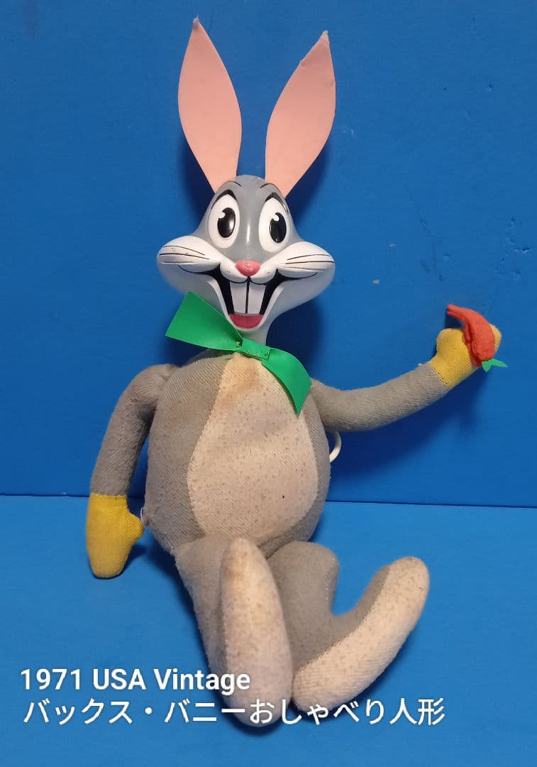 1971 稼働品 バッグス・バニー トーキング人形 紐引っ張るとおしゃべり