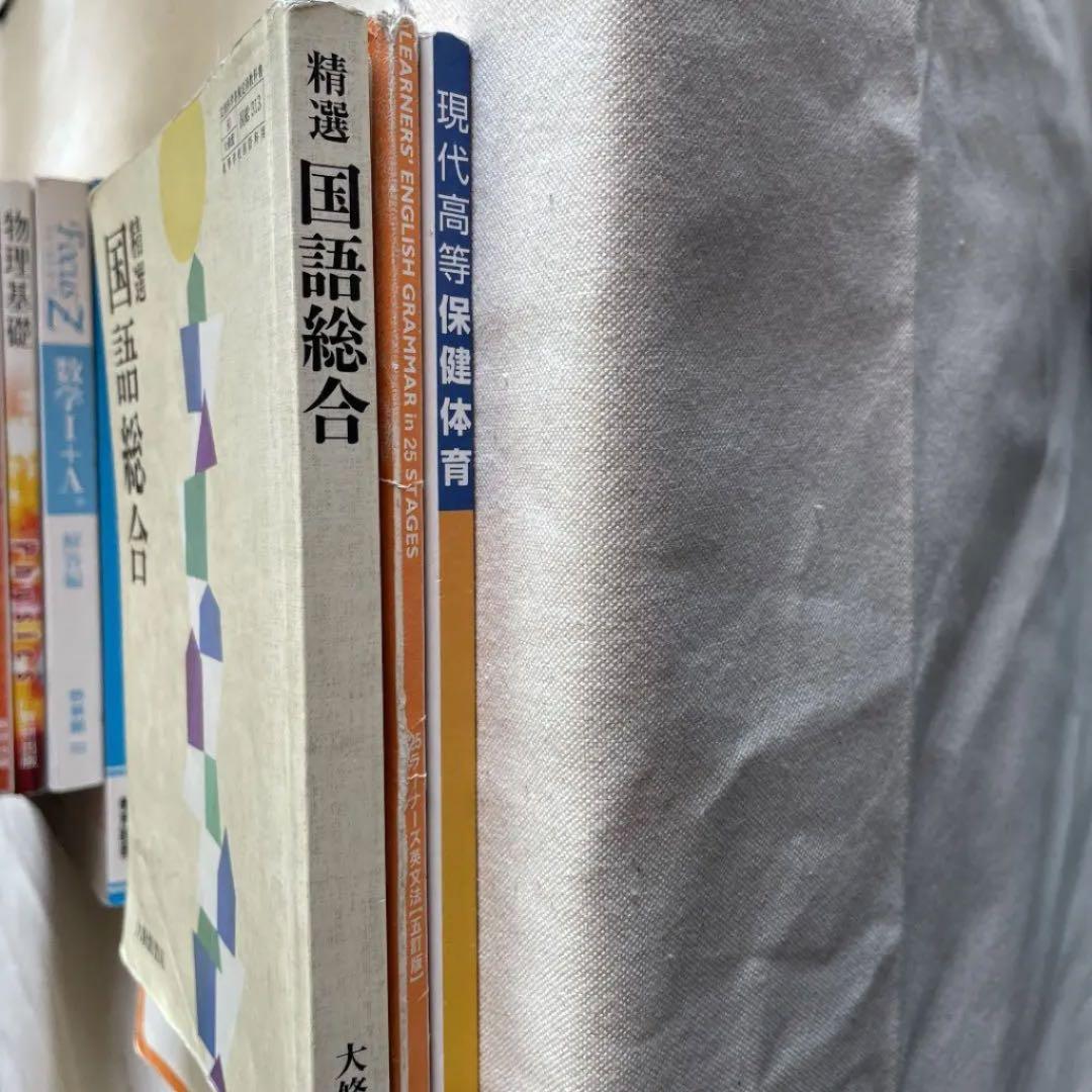 高校教科書 まとめ売り20冊(バラ売り可能)(名前書き込み有り) - メルカリ