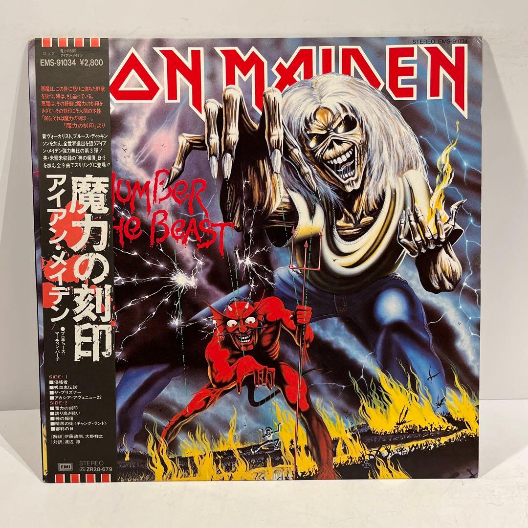 アイアン・メイデン／魔力の刻印 LPレコード - メルカリ