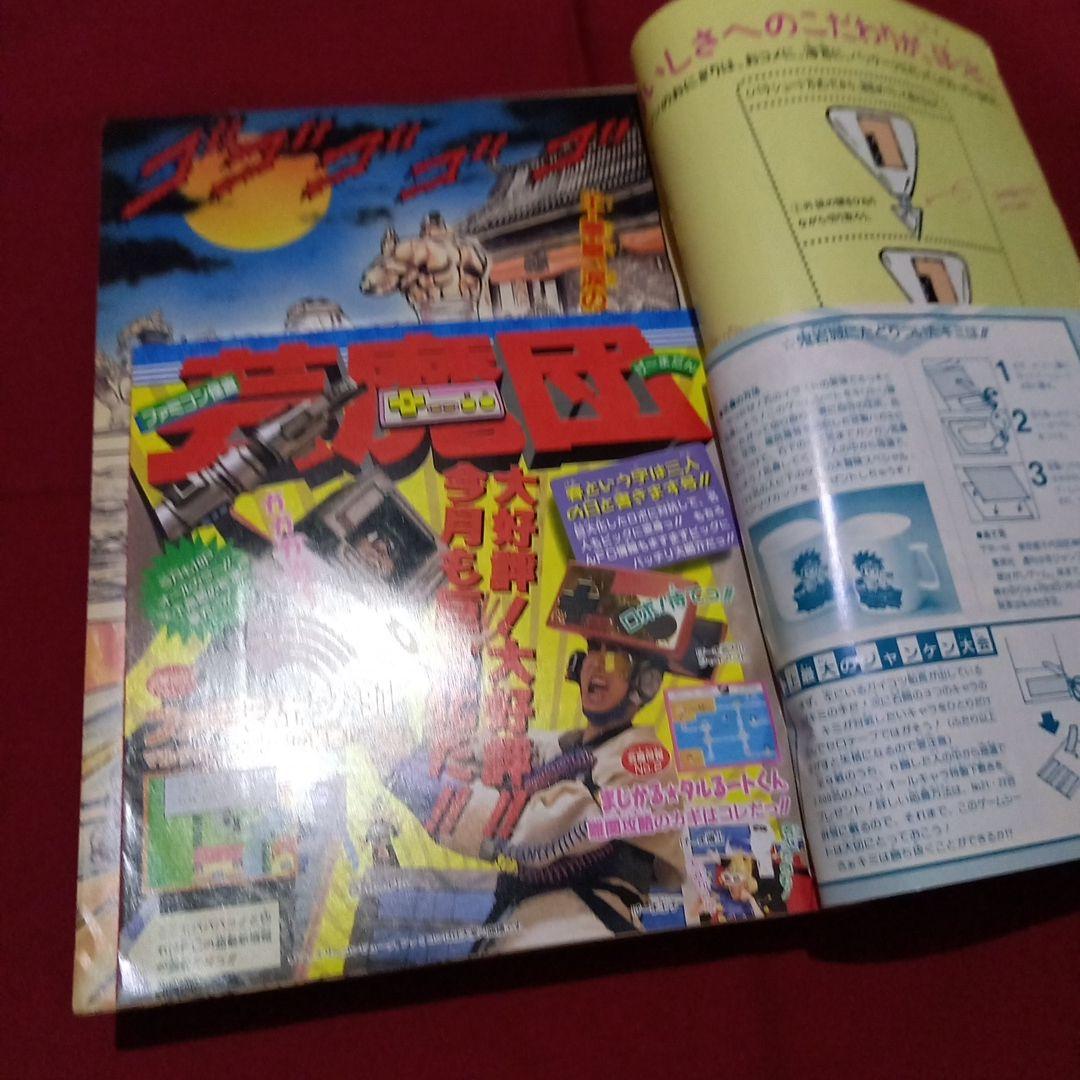 即日対応可能】1991年 19号 週刊 少年 ジャンプ 漫画 アニ NO.19