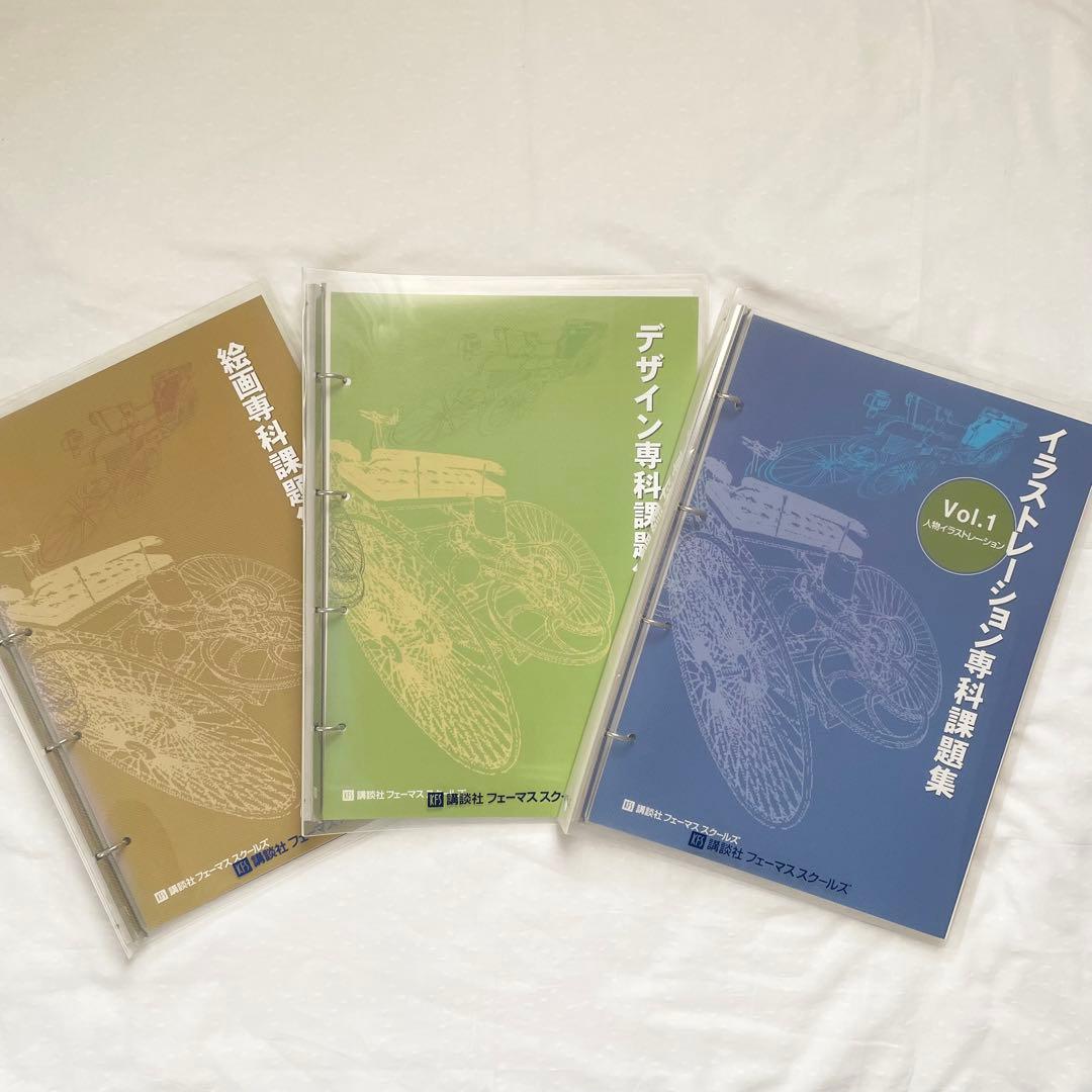 講談社フェーマススクールズ クリエイティブアートコース教材 - メルカリ