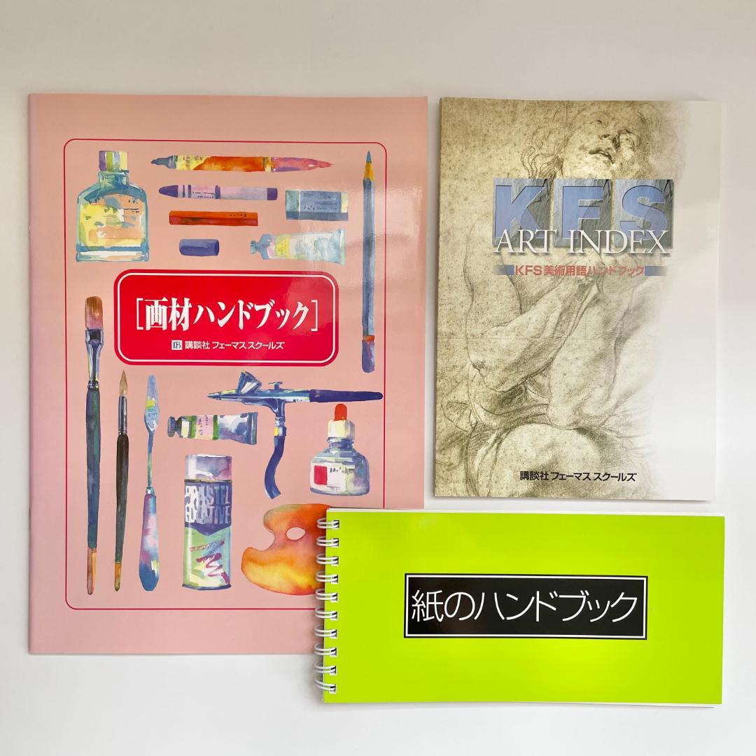 講談社フェーマススクールズ クリエイティブアートコース教材 - メルカリ
