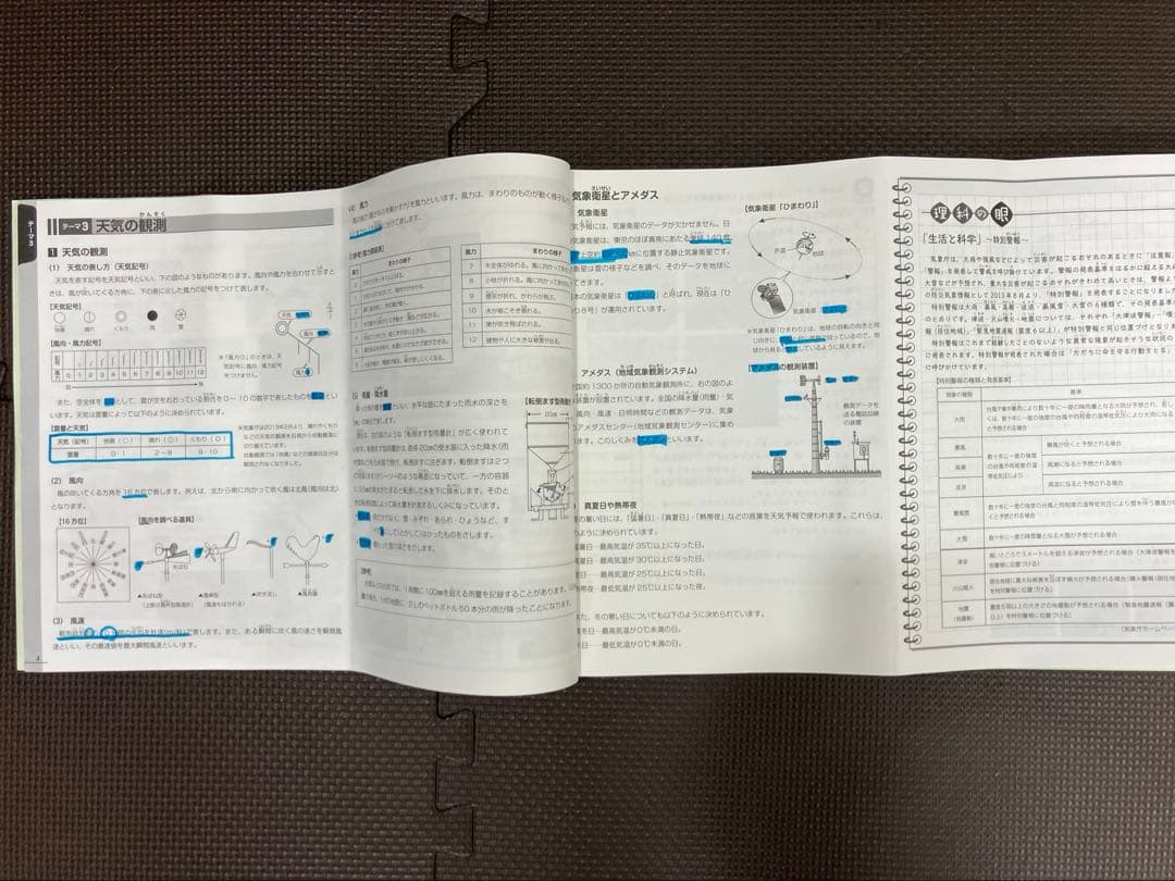 サピックス 5年 理科 小5 1-37 全 テキスト 2023年受験 コアプラス