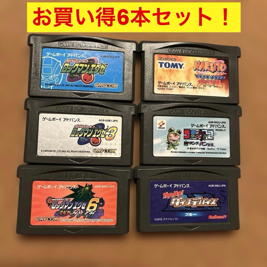 ガチャステのみバラ売り！ ゲームボーイアドバンス ソフトのみ