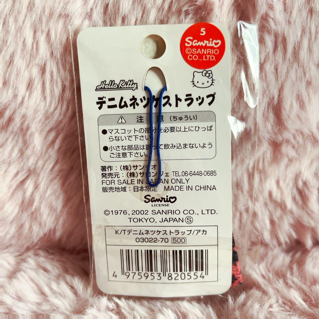 希少レア ハローキティ デニム 根付け ストラップ 2002 サンリオ