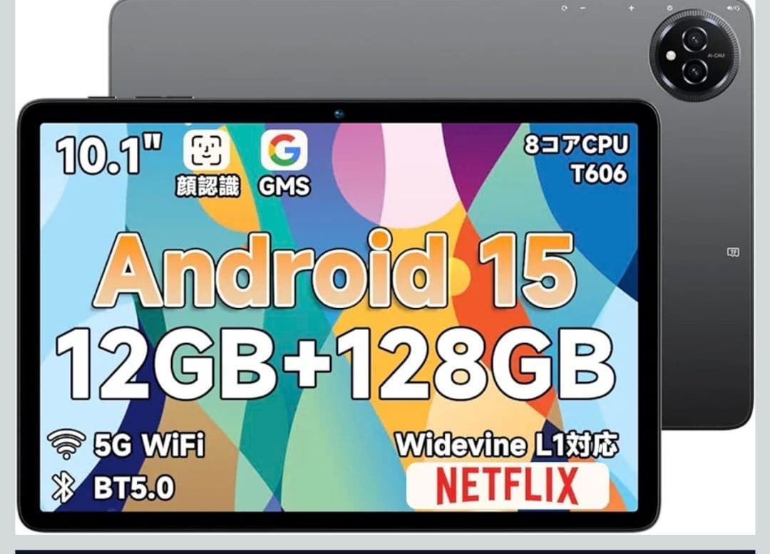 AI最適化OS Android16アンドロイド 16 タブレット 10インチ Amazon.co.jp: 【AI最適化OS Android16 タブレット 初登場】Bmax