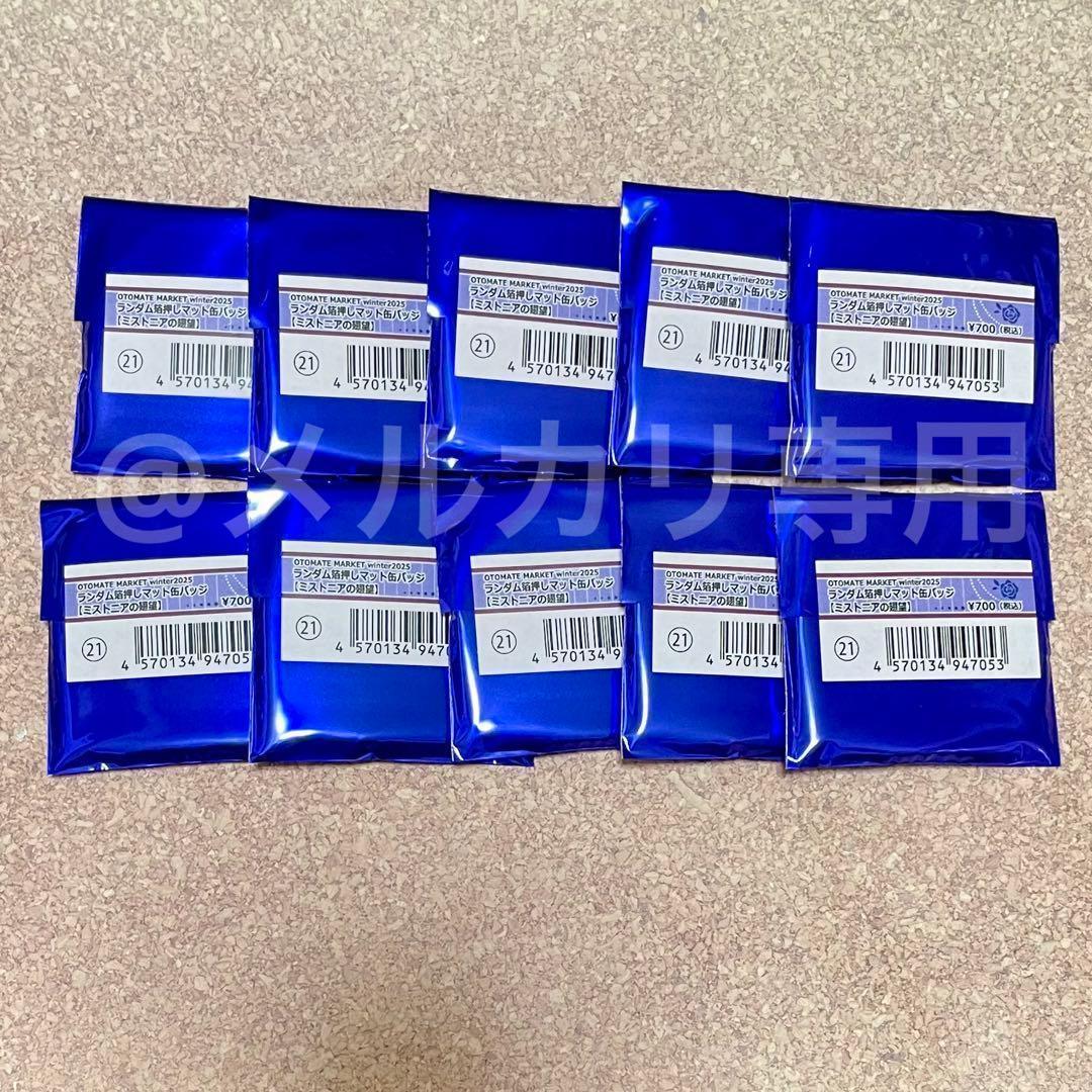 ミストニ エドワード アルフレッド ライナス ルーカス アスコット