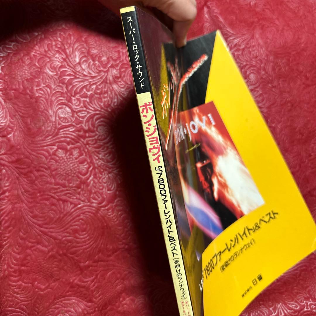 入手困難】 BON JOVI・バンドスコア「7800ファーレンハイト」＆ベスト