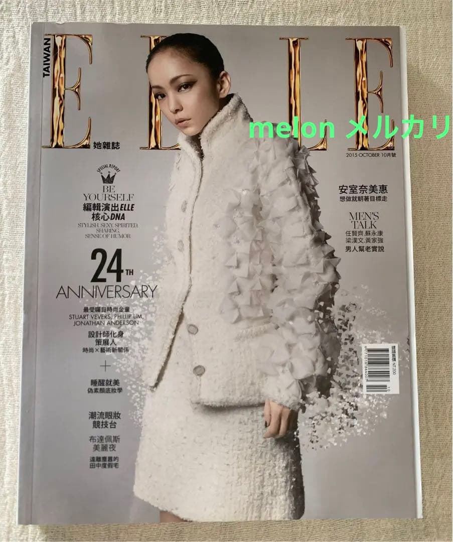 ② 安室奈美恵 ELLE 台湾 2015 10月号 エル ELLE TAIWAN SEPTEMBER 2019（エル 台湾版