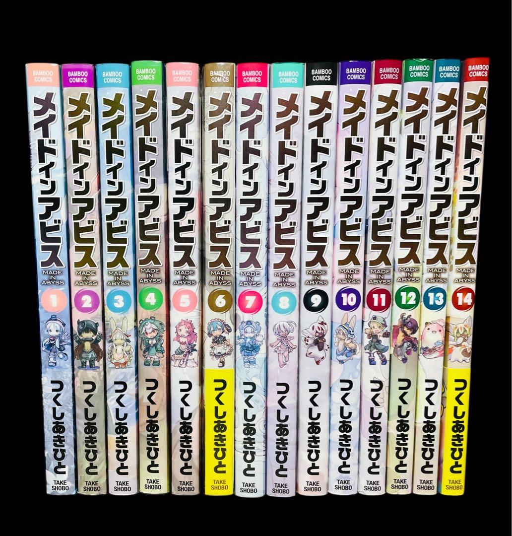 全巻セット】 メイドインアビス 1-14巻(既刊)/つくしあきひと - メルカリ