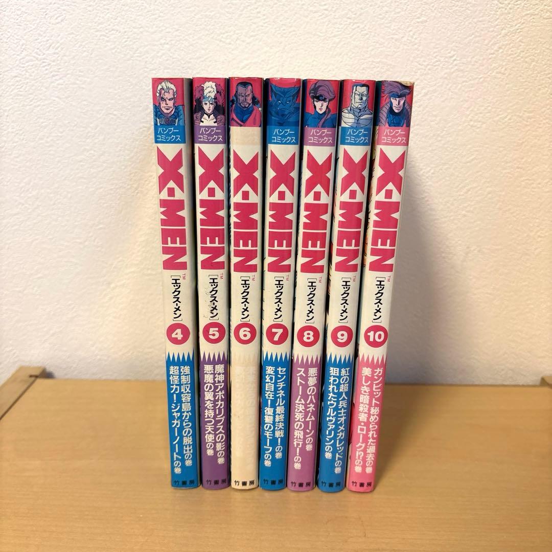 初版＊シール付き】X-MENエックスメン4〜10巻 竹書房 バンブーコミックス