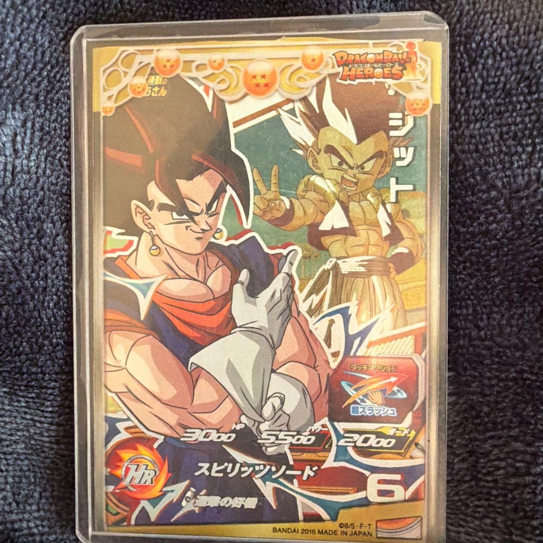 スーパードラゴンボールヒーローズ ベジット レアリティ6 - メルカリ