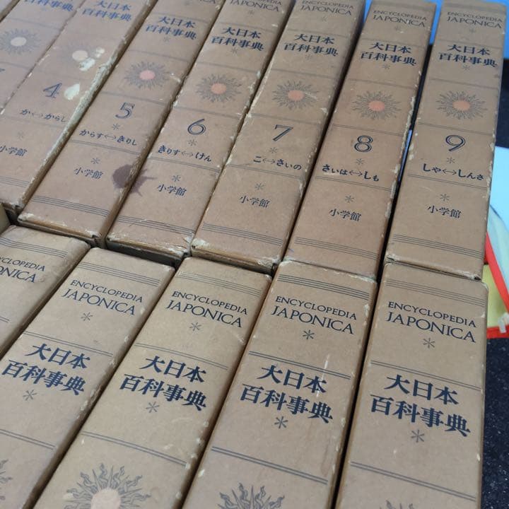 ジャポニカ 大日本百科辞典 全18巻セット その3 小学館 - メルカリ