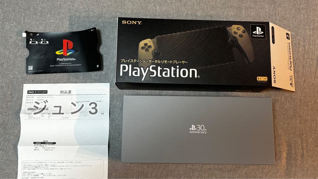 PlayStation Portal リモートプレイヤー 30周年アニバーサリー Amazon.co.jp: 【純正品】PlayStation Portal™ リモートプレーヤー 30