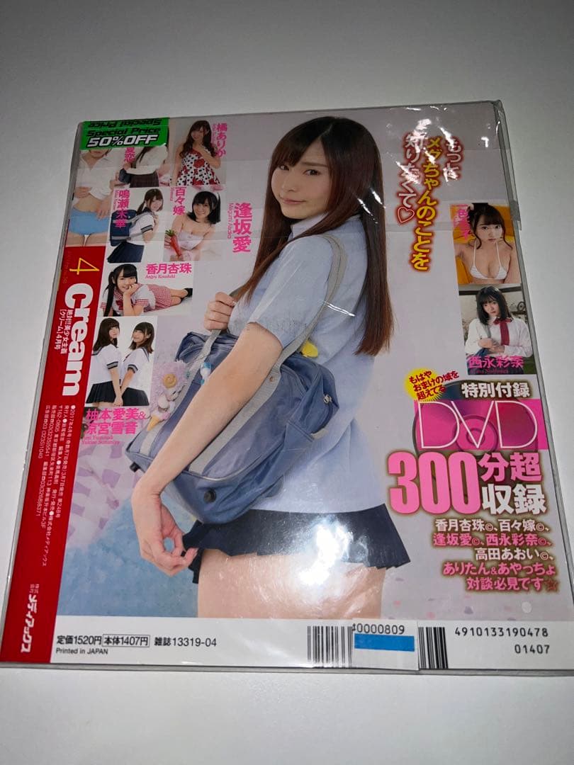 Cream クリーム NO264.257.254.252.251.249〜247