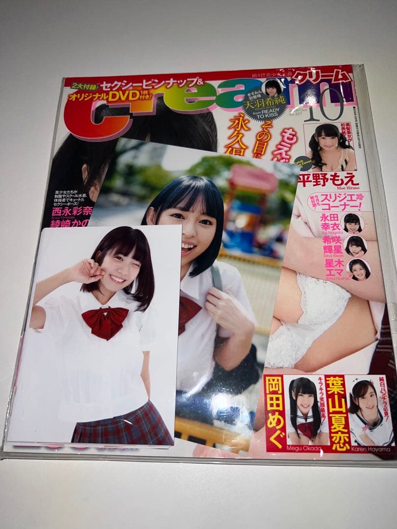 Cream クリーム NO264.257.254.252.251.249〜247