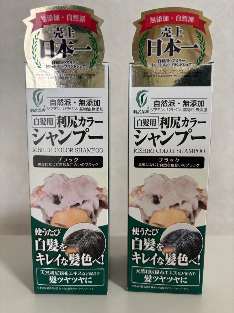 新品自然派clubサスティ利尻昆布白髪用カラーシャンプー2箱ブラック