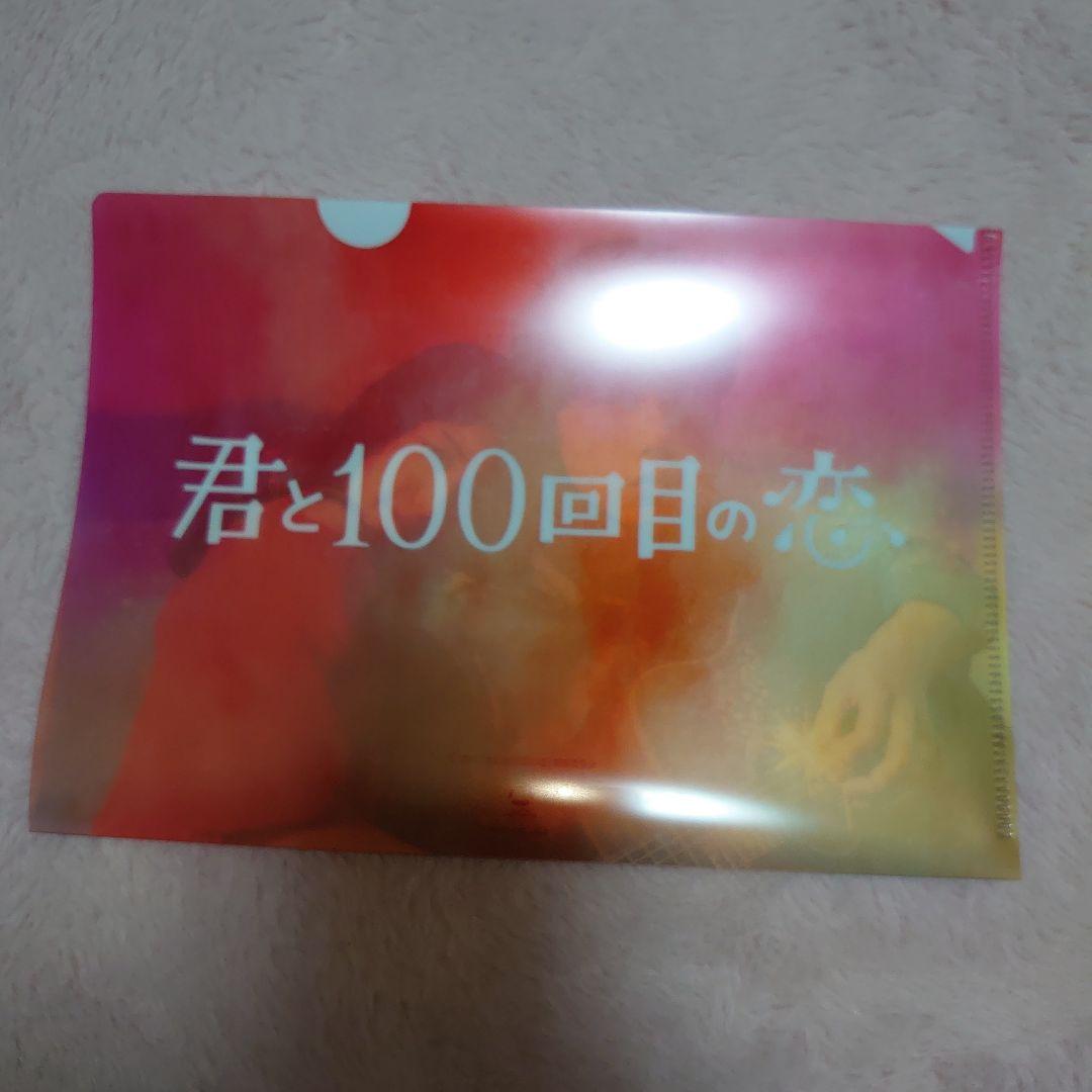 売り切りセール開催中❗️君と100回目の恋 DVD豪華版&ファンブックセット
