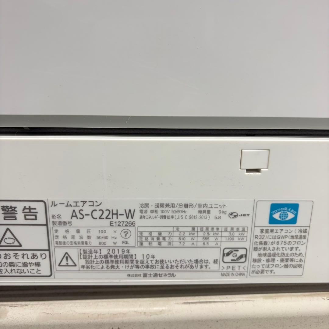 725 富士通　ルームエアコン　6〜8畳用　2.2kw 送料無料　元展示品