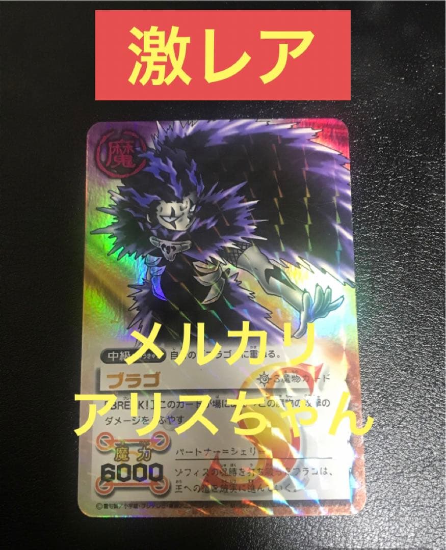 金色のガッシュベルカード　ブラゴ　M355 シークレットレア　当時物 金色のガッシュベルカード ブラゴ M355 シークレットレア 当時物