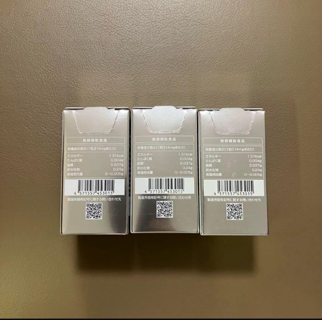 新品3個 SBC MEDISPA ホワイトサプリメント 飲む日焼け止め 湘南美容