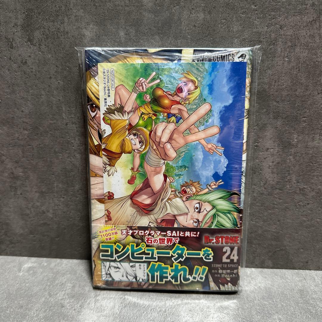 Dr.stone 24巻 特典付き - メルカリ